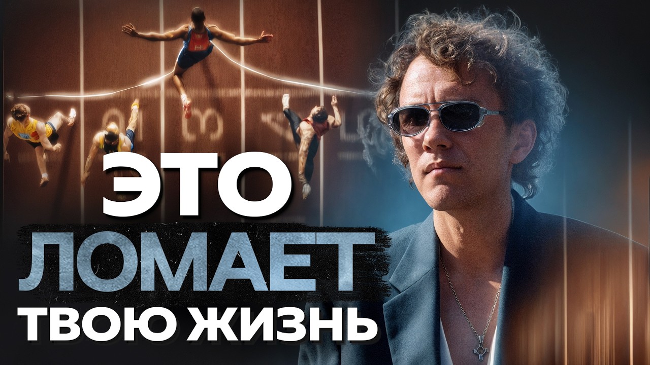 Видеоразбор «Как перестать сравнивать себя с другими? Трансформируй ЭТО в силу для масштаба» — Александр Волчек