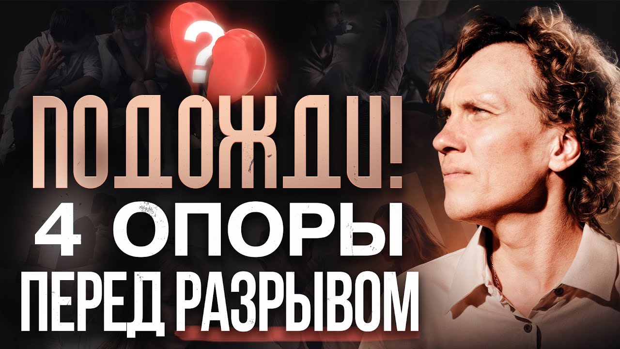 Видеоразбор «Новый взгляд на отношения, который масштабирует вас в 1000 раз.» — Александр Волчек