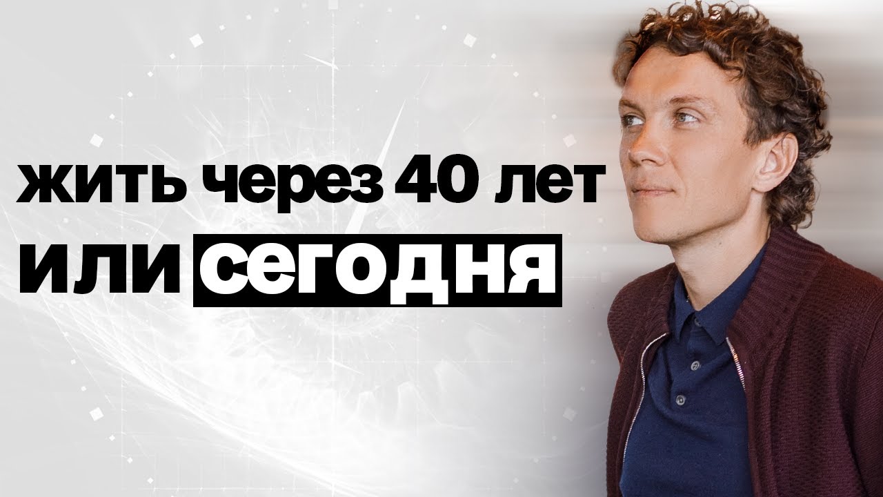 Видеоразбор «Как планировать и достигать целей, даже когда ВЕСЬ мир против» — Александр Волчек