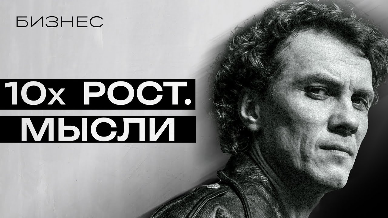 Видеоразбор «О стратегиях Грамотного Предпринимателя на пути к масштабному росту бизнеса» — Александр Волчек