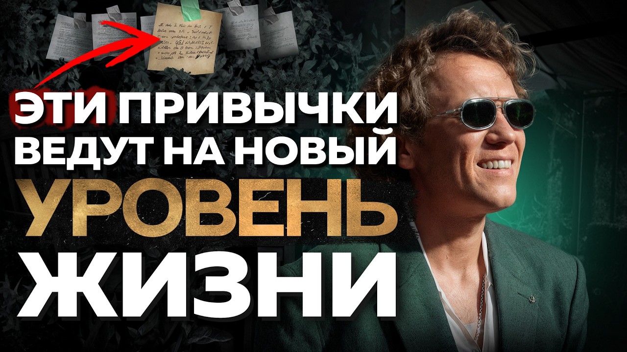 7 привычек, которые ведут к росту и масштабу в 1000 раз