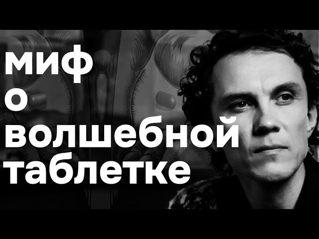 Видеоразбор «Насколько глубокой может быть Осознанность личности?» — Александр Волчек